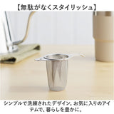 茶こし ステンレス 日本製 通販 お茶 茶漉し 食洗機対応 スリム ヨシカワ 茶 紅茶 ティーストレーナー 茶葉 ハーブティー 深型 お茶用品 ティー ストレーナー 緑茶 マグカップ 日本茶