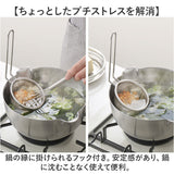 味噌とき ステンレス 日本製 通販 味噌溶き こし器 味噌 みそ ヨシカワ 味噌汁 みそ汁 食洗機対応 お味噌 煮物 和食 料理 キッチン キッチン用品 台所用品 調理 料理グッズ