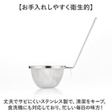味噌とき ステンレス 日本製 通販 味噌溶き こし器 味噌 みそ ヨシカワ 味噌汁 みそ汁 食洗機対応 お味噌 煮物 和食 料理 キッチン キッチン用品 台所用品 調理 料理グッズ