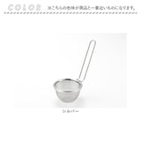味噌とき ステンレス 日本製 通販 味噌溶き こし器 味噌 みそ ヨシカワ 味噌汁 みそ汁 食洗機対応 お味噌 煮物 和食 料理 キッチン キッチン用品 台所用品 調理 料理グッズ
