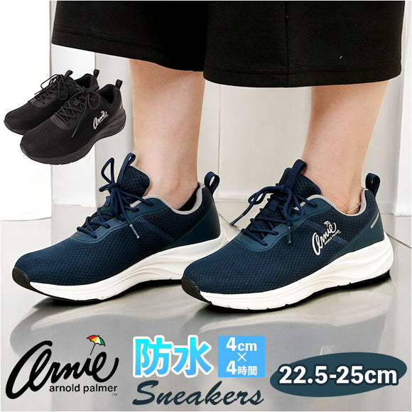 Arnold Palmer スニーカー レディース AN0987 通販 シューズ レディーススニーカー 防水スニーカー レディースシューズ ウォーキングシューズ 靴 アーノルドパーマー 紐靴 ひも靴 防水