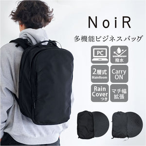 NoiR バックパック メンズ ビジネス 通販 リュック リュックサック ビジネスリュック バッグパック デイパック ビジネスバッグ かばん カバン 鞄 ノアール ノワール N24001 通勤 黒 A4 通学 大容量 拡張 マチ おしゃれ レインカバー付き an24001_01b0d11c-2a9e-4cea-