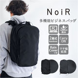 NoiR バックパック メンズ ビジネス 通販 リュック リュックサック ビジネスリュック バッグパック デイパック ビジネスバッグ かばん カバン 鞄 ノアール ノワール N24001 通勤 黒 A4