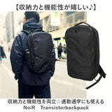 NoiR バックパック メンズ ビジネス 通販 リュック リュックサック ビジネスリュック バッグパック デイパック ビジネスバッグ かばん カバン 鞄 ノアール ノワール N24001 通勤 黒 A4