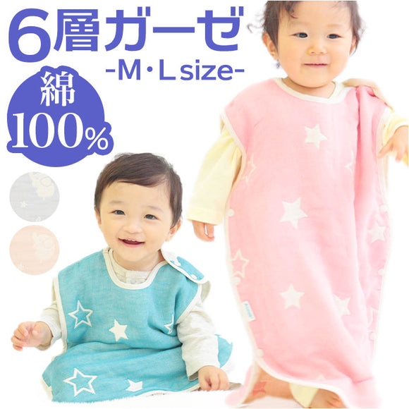 スリーパー ガーゼ 6 重 通販 6層 ガーゼスリーパー Aenak アエナック ベビー服 赤ちゃん ベビー用品 ルームウェア 寝巻 寝具 日本製 綿 コットン キッズ 男の子 女の子 子供 子ども