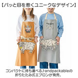 アンドパッカブル エプロン 通販 おしゃれ 男女兼用 メンズ レディース 前掛け ワークエプロン AND PACKABLE カフェエプロン 保育士 コンパクト ユニーク かわいい 折りたたみ キッチン