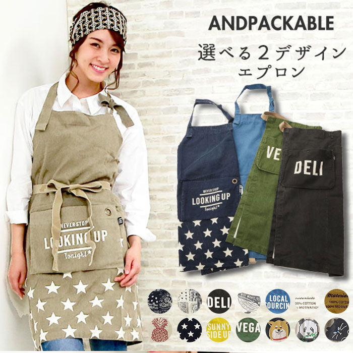 エプロン AND PACKABLE アンドパッカブル 通販 おしゃれ かわいい レディース 女性用 メンズ 男性用 シンプル ロゴ デニム ソムリエエプロン ロングエプロン ギャルソン サロン