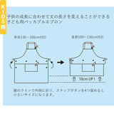 エプロン 親子 セット 通販 おしゃれ 子供 男 女 子供用 三角巾 キッズ レディース 女性用 メンズ 男性用 ホルターネック 大人 かわいい お揃い おそろ 小学校 中学校 お手伝い おけいこ