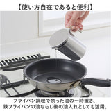 オイルポット 小さめ 通販 日本製 小さいオイルポット 油こし器 小ぶり 300ml リサイクル 蓋付 フタ付き 手付き おしゃれ シンプル 調理器具 ステンレスミルクパン 調理ツール キッチン