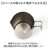 オイルポット 小さめ 通販 日本製 小さいオイルポット 油こし器 小ぶり 300ml リサイクル 蓋付 フタ付き 手付き おしゃれ シンプル 調理器具 ステンレスミルクパン 調理ツール キッチン