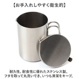 オイルポット 小さめ 通販 日本製 小さいオイルポット 油こし器 小ぶり 300ml リサイクル 蓋付 フタ付き 手付き おしゃれ シンプル 調理器具 ステンレスミルクパン 調理ツール キッチン