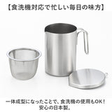 オイルポット 小さめ 通販 日本製 小さいオイルポット 油こし器 小ぶり 300ml リサイクル 蓋付 フタ付き 手付き おしゃれ シンプル 調理器具 ステンレスミルクパン 調理ツール キッチン