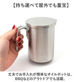 オイルポット 小さめ 通販 日本製 小さいオイルポット 油こし器 小ぶり 300ml リサイクル 蓋付 フタ付き 手付き おしゃれ シンプル 調理器具 ステンレスミルクパン 調理ツール キッチン