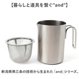 オイルポット 小さめ 通販 日本製 小さいオイルポット 油こし器 小ぶり 300ml リサイクル 蓋付 フタ付き 手付き おしゃれ シンプル 調理器具 ステンレスミルクパン 調理ツール キッチン