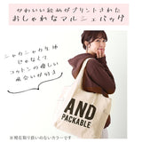 エコバッグ 折りたたみ コンパクト 通販 トートバッグ キャンバス おりたたみ おしゃれ 肩掛け ショルダーバッグ 大きめ コットン レディース ブランド AND PACKABLE アンドパッカブル