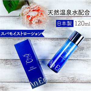 化粧水 通販 An Era アンエラ 日本 120mL ローション 天然弱アルカリ温泉水 天然由来成分 保湿 潤い スキンケア 浸透力 柔軟 フェイスケア 基礎化粧品 ギフト プレゼント コスメ