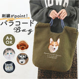 トートバッグ レディース 通販 手提げかばん マザーズバッグ トートバック アニマル刺繍 ボアトートバッグ コード刺繍 動物イラスト 大人 可愛い おしゃれ レディースバッグ ナチュラル
