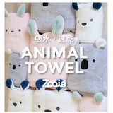 carari zooie バスタオル 通販 カラリ ズーイ 大判 速乾 タオル 吸水タオル かわいい ふわふわ 子供 子ども キャラクター どうぶつ アニマル 保育園 幼稚園 プール 水遊び お昼寝