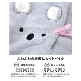 carari zooie バスタオル 通販 カラリ ズーイ 大判 速乾 タオル 吸水タオル かわいい ふわふわ 子供 子ども キャラクター どうぶつ アニマル 保育園 幼稚園 プール 水遊び お昼寝