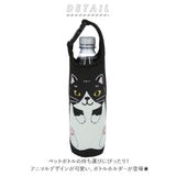 ペットボトルホルダー 保冷 通販 ペットボトルカバー ボトルホルダー かわいい アニマル ねこ 猫 ネコ いぬ 犬 女の子 500ml アニマルボトルホルダー おしゃれ レディース ギフト 日用品