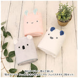 carari zooie フェイスタオル 2枚セット 通販 カラリ ズーイ タオル 速乾 吸水タオル 2枚組 かわいい ふわふわ 子供 子ども キャラクター どうぶつ アニマル 保育園 幼稚園 プール 水遊び