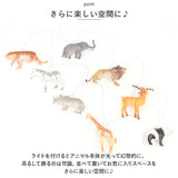 照明 LEDイルミネーション 動物 通販 ライト ガーランド LED ルーモ Lumo LED照明 オーナメント 飾り アニマル 置く 吊下げ 吊り下げ 子供部屋 クリスマス 誕生日 ユニーク リアル