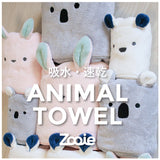 carari zooie ヘアドライタオル 3枚セット 通販 カラリ ズーイ タオル 速乾 吸水タオル 3枚組 ヘアタオル 髪の毛 かわいい ふわふわ 子供 子ども キャラクター 保育園 幼稚園 プール
