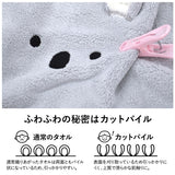 carari zooie ヘアドライタオル 3枚セット 通販 カラリ ズーイ タオル 速乾 吸水タオル 3枚組 ヘアタオル 髪の毛 かわいい ふわふわ 子供 子ども キャラクター 保育園 幼稚園 プール