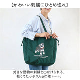 トートバッグ 刺繍 アニマル 通販 トートバック 巾着 手提げ トート マザーズバッグ マザーズバック アニマル刺繍 軽い 軽量 サブバッグ サブバック ししゅう かわいい 可愛い アニマル柄