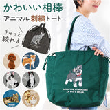 トートバッグ 刺繍 アニマル 通販 トートバック 巾着 手提げ トート マザーズバッグ マザーズバック アニマル刺繍 軽い 軽量 サブバッグ サブバック ししゅう かわいい 可愛い アニマル柄