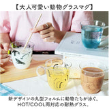 ガラス マグカップ 耐熱 通販 アニマル耐熱グラスマグ グラスマグ コップ 食器 かわいい グラス マグ 持ち手付き 250ml 動物柄 おしゃれ カップ クリア 電子レンジOK キッチン用品 雑貨