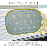 ニコット サンシェード 車 通販 ポップアップサンシェード 日よけ 日除け 車用 設置簡単 動物 アニマル ポップアップ かわいい 可愛い 後部座席 カー用品 日よけ用品 日除け用品 車内用品