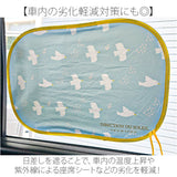 ニコット サンシェード 車 通販 ポップアップサンシェード 日よけ 日除け 車用 設置簡単 動物 アニマル ポップアップ かわいい 可愛い 後部座席 カー用品 日よけ用品 日除け用品 車内用品