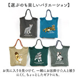 トートバッグ 刺繍 アニマル 通販 トートバック 手提げ トート マザーズバッグ マザーズバック アニマル刺繍 普段使い サブバッグ サブバック ししゅう かわいい 可愛い アニマル柄 動物