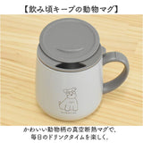 animarupo アニマルポ ステンレスマグ 通販 マグ カップ コップ 保温マグカップ 保温 保冷 蓋付き 蓋つき 保冷保温 ステンレス かわいい 可愛い 食器 ギフト コーヒー オフィス 贈物