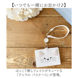 パスケース 定期入れ 通販 レディース おしゃれ リール付き かわいい icカードケース 定期券ケース アニマル 動物 カードケース 通勤 通学 薄型 スリム 子供 キッズ 社員証 IDカード 学生