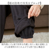 裏起毛パンツ レディース ズボン 通販 あったかズボン 防寒パンツ 部屋着ルームウェア ウエストゴムパンツ ゆったり 冷え対策 防寒ウェア ストレートパンツ 裾絞り冷気遮断