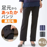 裏起毛パンツ レディース ズボン 通販 あったかズボン 防寒パンツ 部屋着ルームウェア ウエストゴムパンツ ゆったり 冷え対策 防寒ウェア ストレートパンツ 裾絞り冷気遮断