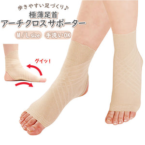 サポーター 足首 通販 足首用 2個セット アキレス腱 極薄足首アーチクロスサポーター アーチサポーター 薄手 サポート 左右兼用 メッシュ 極薄 土踏まず ストレッチ テーピング