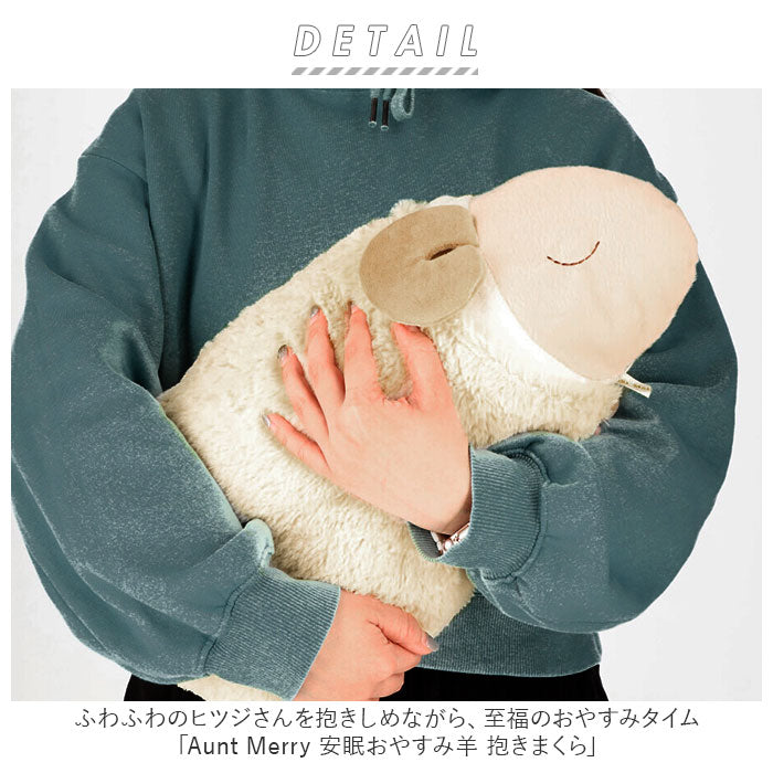 羊型抱き枕 ベージュ ロール型 羊型抱き枕 ベージュ ロール型 Amazon｜ぬいぐるみ 羊 抱き枕