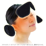 アイマスク 鼻 耳 あたたかい 通販 安温マスク 安眠 快適 あったかい 目 ぼかぼか ボカボカ じんわり いびき 遮光 防音 リラックス 疲れ ぬくぬく 温かい