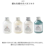 アナザートリップ 入浴剤 通販 バスソルト 世界のバスソルト バスグッズ バス ソルト お風呂 ギフト プチギフト バスタイム 女性 大人 おしゃれ 景品 贈り物 誕生日 出産祝い 結婚式 退職