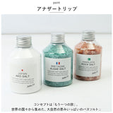 アナザートリップ 入浴剤 セット 通販 バスソルト 世界のバスソルト 8個セット バスグッズ バス ソルト お風呂 ギフト バスタイム プチギフト 結婚式 退職 贈り物 誕生日 おしゃれ 景品