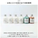 アナザートリップ 入浴剤 セット 通販 バスソルト 世界のバスソルト 8個セット バスグッズ バス ソルト お風呂 ギフト バスタイム プチギフト 結婚式 退職 贈り物 誕生日 おしゃれ 景品