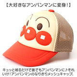 メッシュキャップ キッズ 通販 アンパンマン 帽子 ぼうし キャップ ベビー帽子 ベビー 子供 子ども こども あんぱんまん なりきり帽子 キャラクターグッズ 男の子 女の子 可愛い かわいい