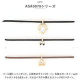 ヘアゴム 静電気軽減 3本セット 通販 ヘアブレスレット antishock 静電気 ブレス ブレスレット 3本 セット ヘアアクセサリー ヘアアクセ 身につけるだけ 静電気対策 髪 手首 おしゃれ
