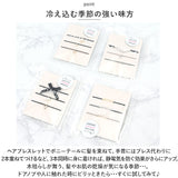 ヘアゴム 静電気軽減 3本セット 通販 ヘアブレスレット antishock 静電気 ブレス ブレスレット 3本 セット ヘアアクセサリー ヘアアクセ 身につけるだけ 静電気対策 髪 手首 おしゃれ