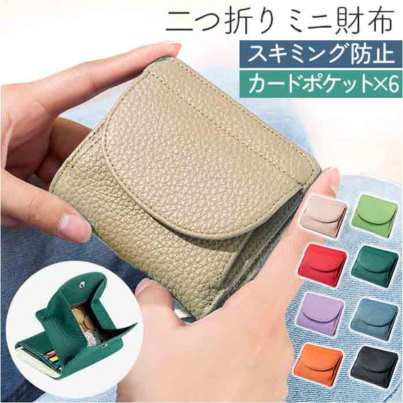 財布 ミニウォレット 革 通販 ミニ財布 サイフ さいふ ウォレット RFID 小銭入れ 革財布 二つ折り財布 本革 牛革 レザー ミニウォレットブランド コインケース おしゃれ レディース