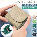 財布 ミニウォレット 革 通販 ミニ財布 サイフ さいふ ウォレット RFID 小銭入れ 革財布 二つ折り財布 本革 牛革 レザー ミニウォレットブランド コインケース おしゃれ レディース
