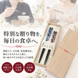 夫婦箸桐箱入り 通販 食洗機対応お箸 結婚祝いペア箸 プレゼントおしゃれ 敬老の日ギフト箸 めおと箸セット 両親結婚記念日 新築祝い贈り物 和食器日本製箸 金婚式銀婚式祝い